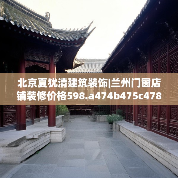 装修心得 第186页