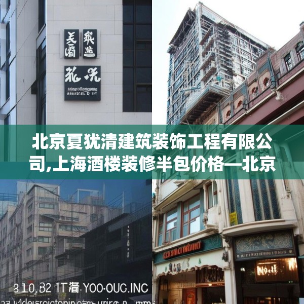 中式家装 第190页