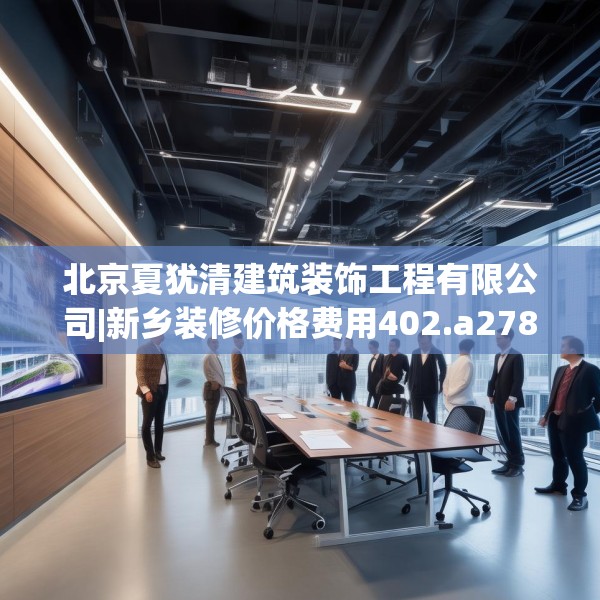 装修图样 第195页