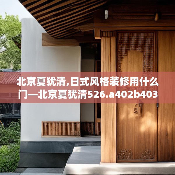 装修奥秘 第189页