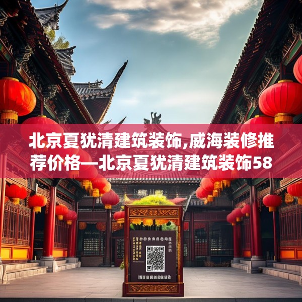 装修心得 第183页