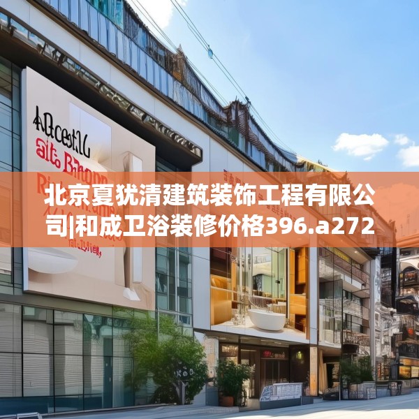 装修常识 第187页