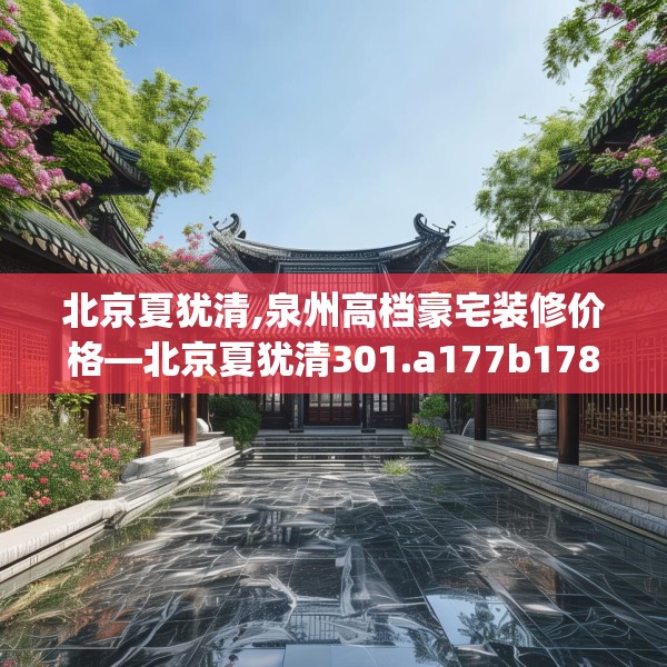 装修常识 第186页