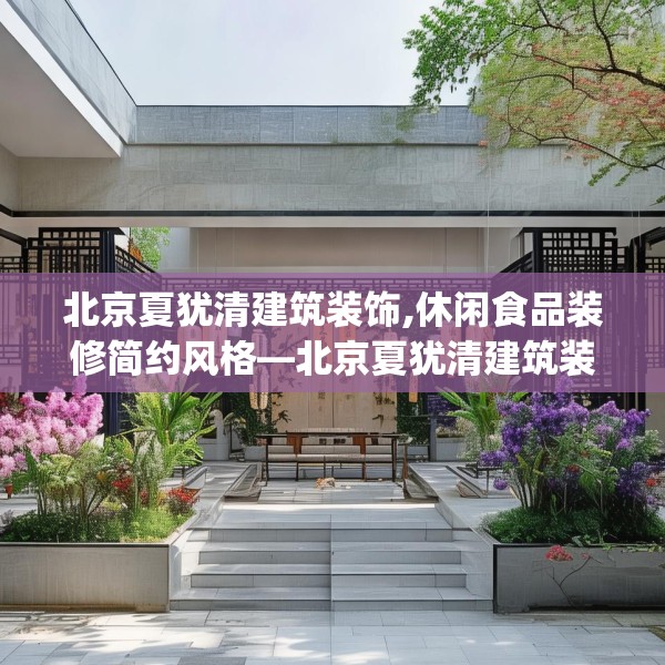 装修心得 第179页
