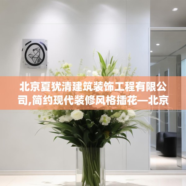 装修心得 第178页