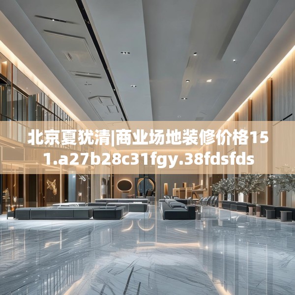 中式家装 第184页
