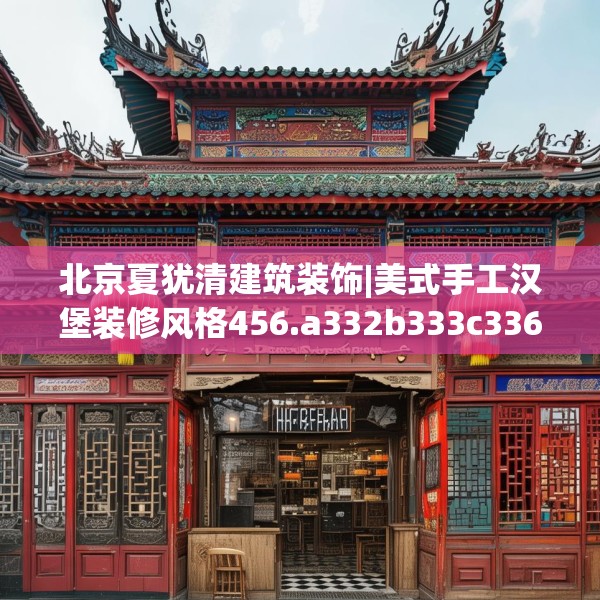 装修心得 第177页