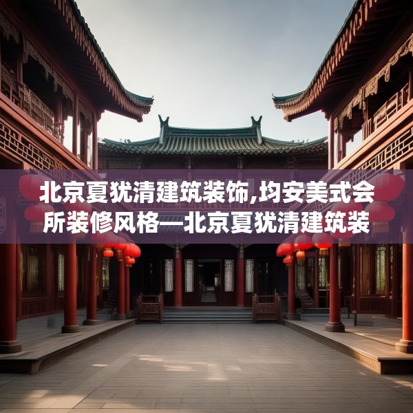 装修常识 第182页