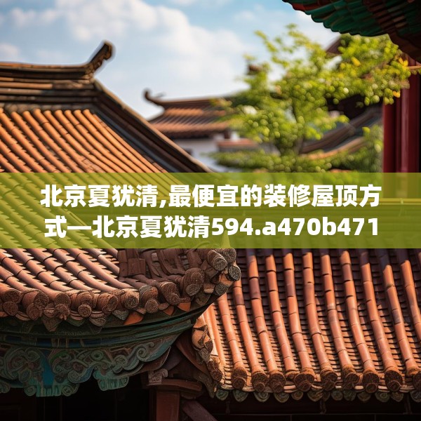 装修心得 第175页
