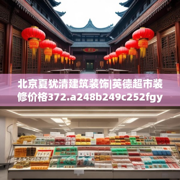装修图样 第187页