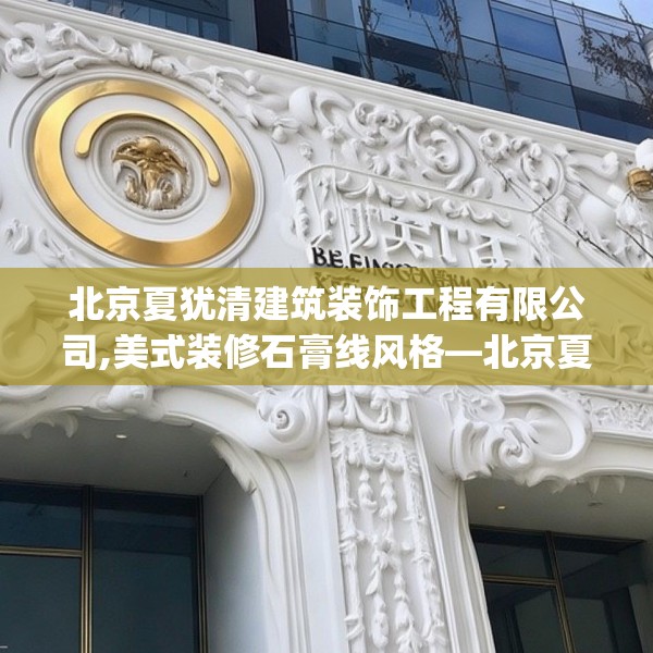 装修装饰 第179页