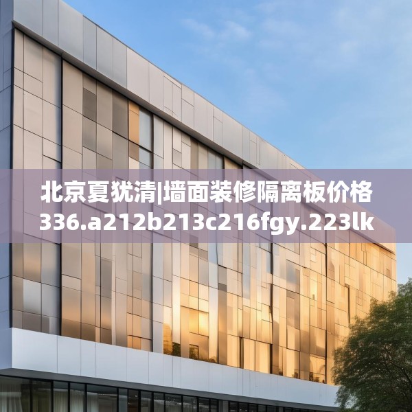 中式家装 第162页