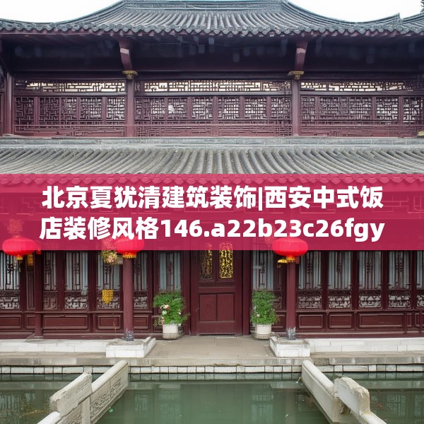 装修心得 第147页