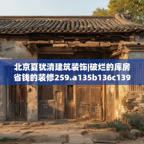 装修常识 第152页