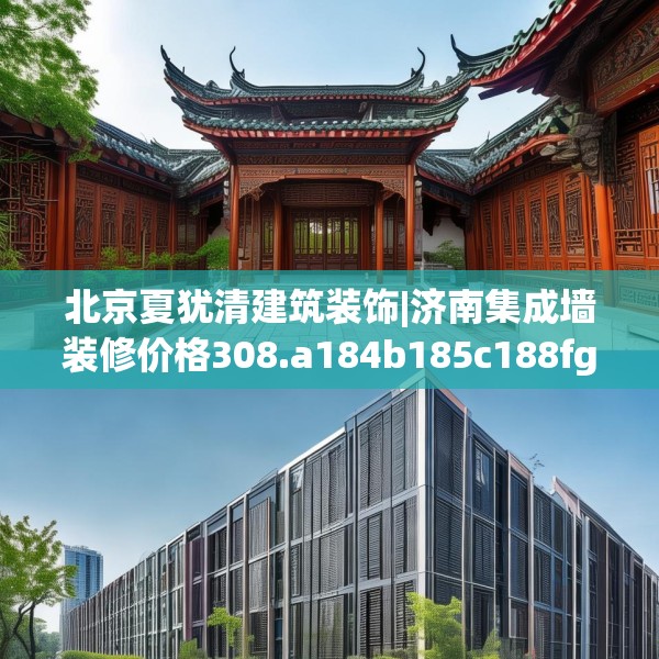 装修常识 第150页