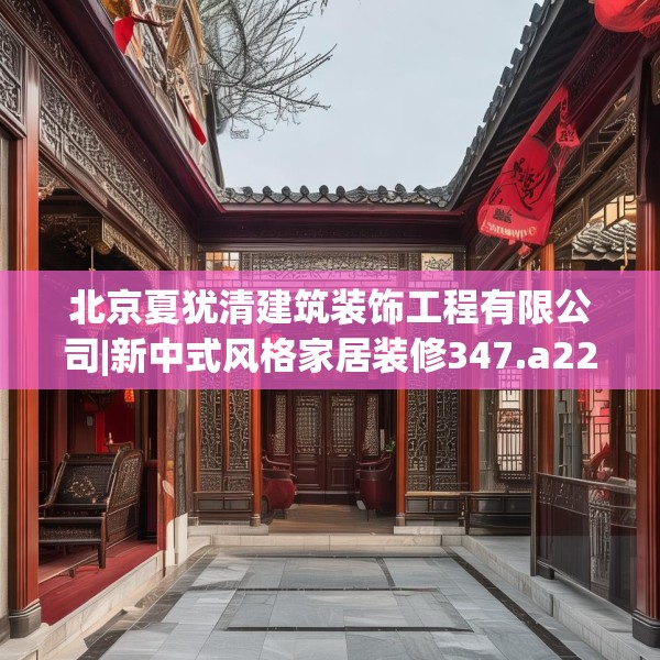 装修装饰 第123页