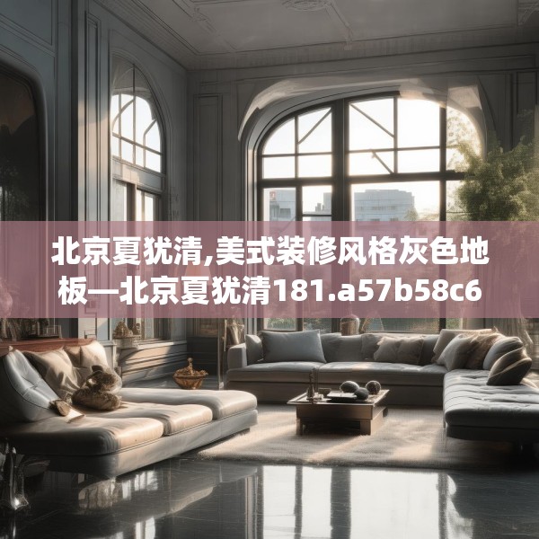 中式家装 第114页