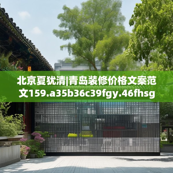 装修常识 第111页