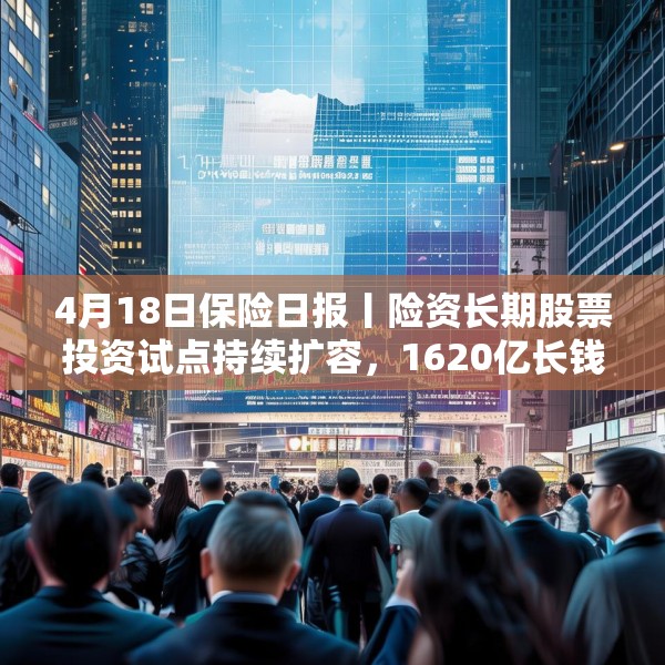 2025年4月18日 第9页