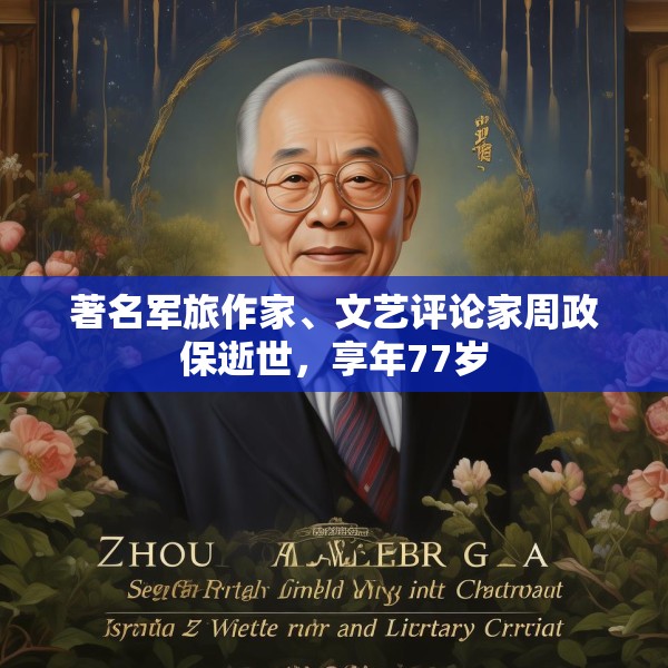 2025年5月11日 第12页